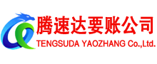 襄州要账公司